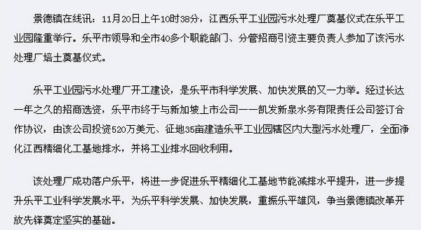 http://www.waterchina.com.cn/bbs/upload/jiangxilepingstp.jpg